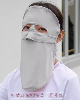 防曬面罩 (Sun Protection Mask)