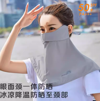 防曬面罩 (Sun Protection Mask)