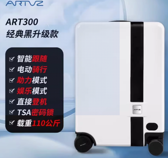 智慧型自動跟隨電動行李箱