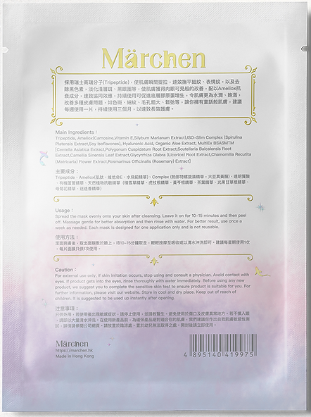 面膜 (Märchen Mask)