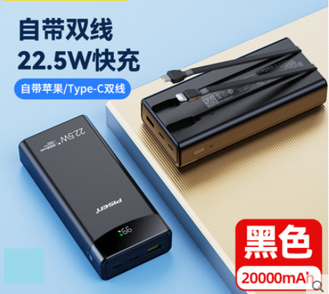 流動充電器(Portable Charger)