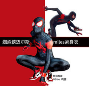 蜘蛛俠cosplay戰衣舞台表演服(Spider Man Cosplay Costume)