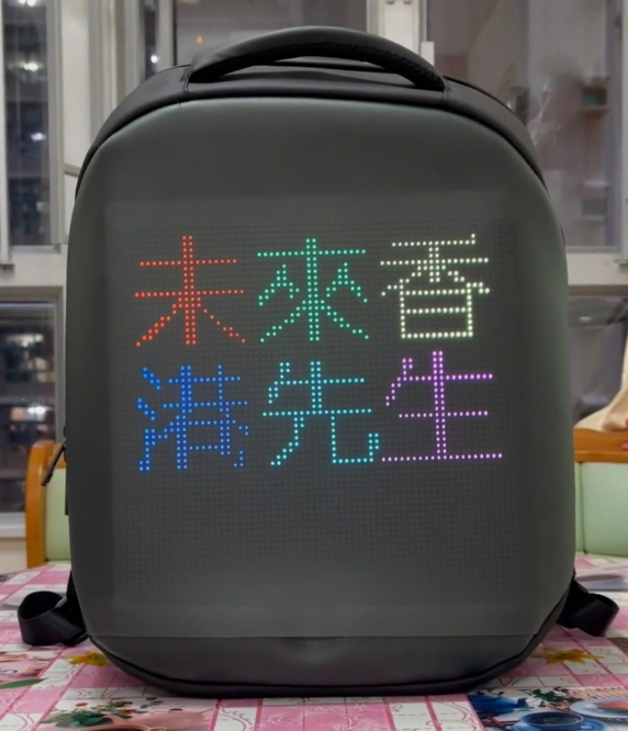 LED背包 (LED Bag)