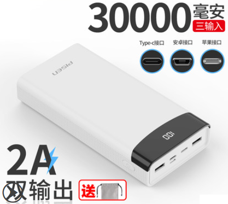 流動充電器(Portable Charger)