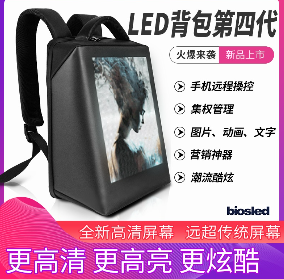 LED背包 (LED Bag)