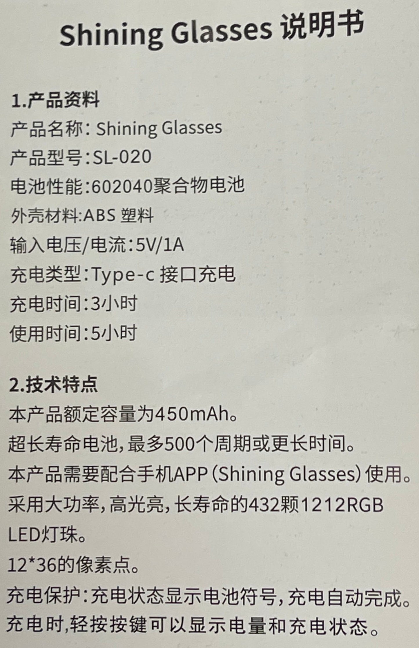 LED發光眼鏡(第二代魔術貼)  LED Glasses(Second Edition)