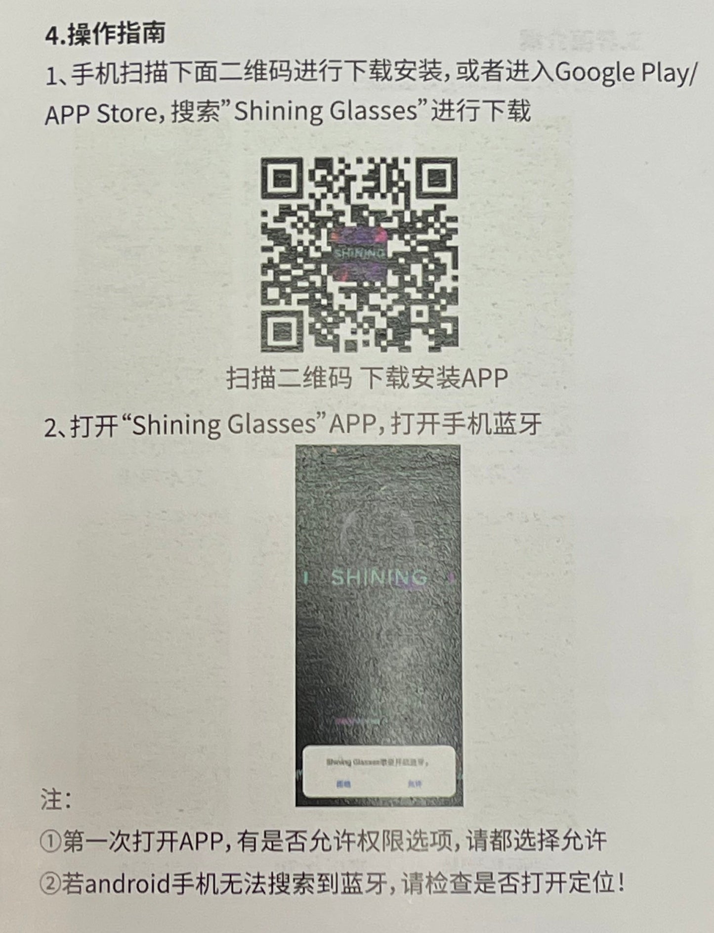 LED發光眼鏡(第二代魔術貼) LED Glasses(Second Edition)