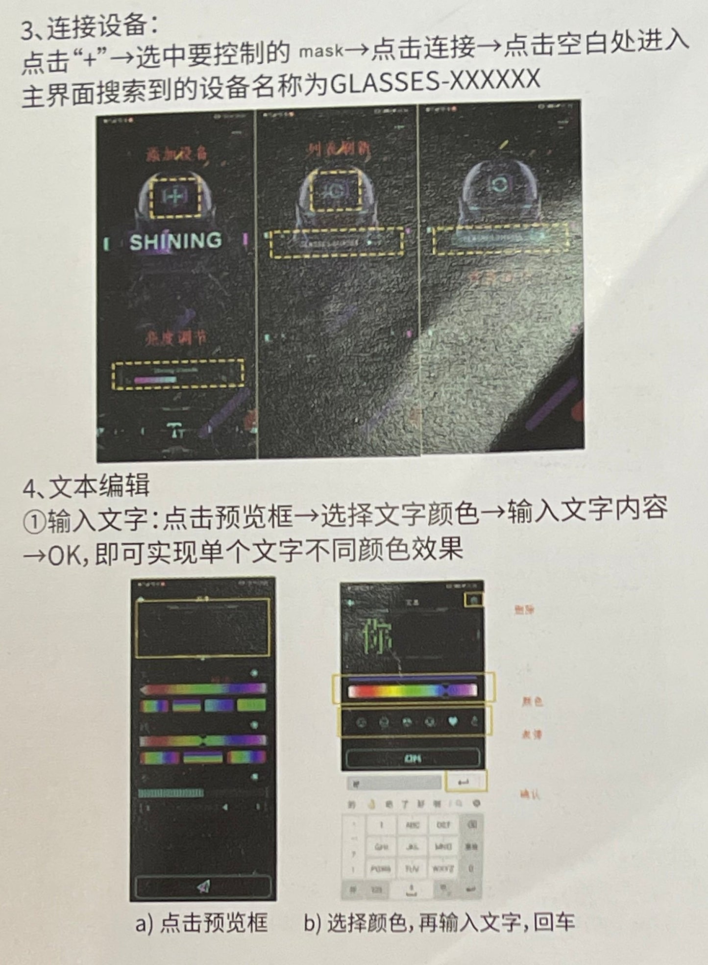LED發光眼鏡(第二代魔術貼) LED Glasses(Second Edition)