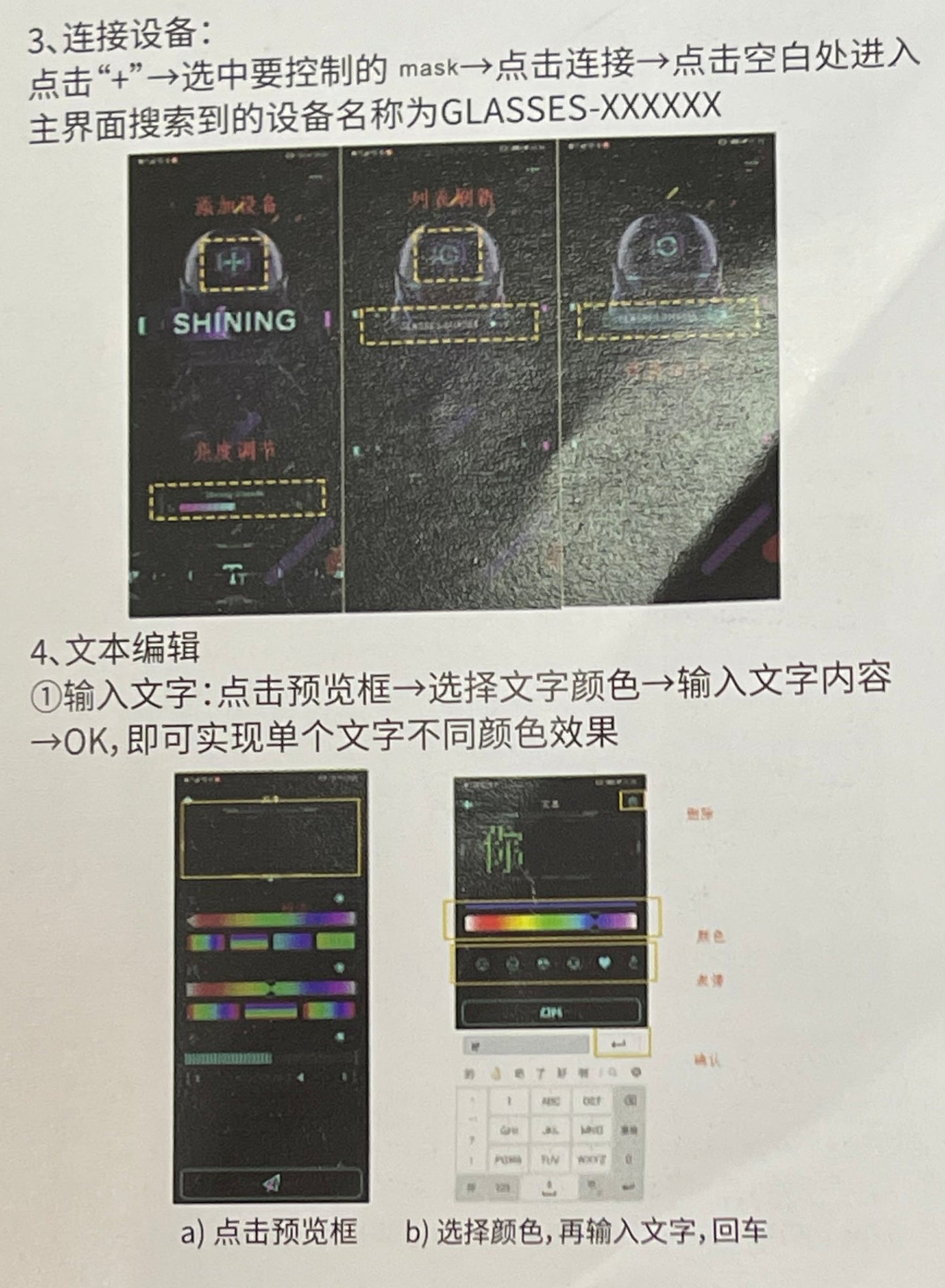 LED發光眼鏡(第二代魔術貼)  LED Glasses(Second Edition)