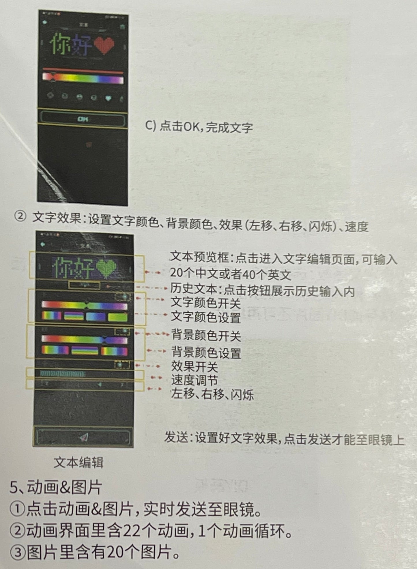 LED發光眼鏡(第二代魔術貼) LED Glasses(Second Edition)