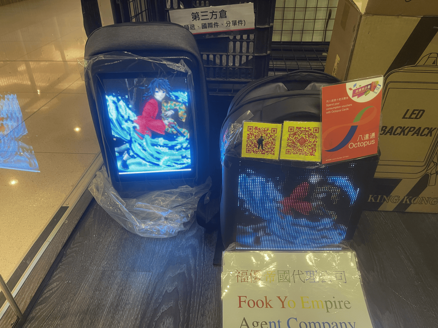 LED背包 (LED Bag)