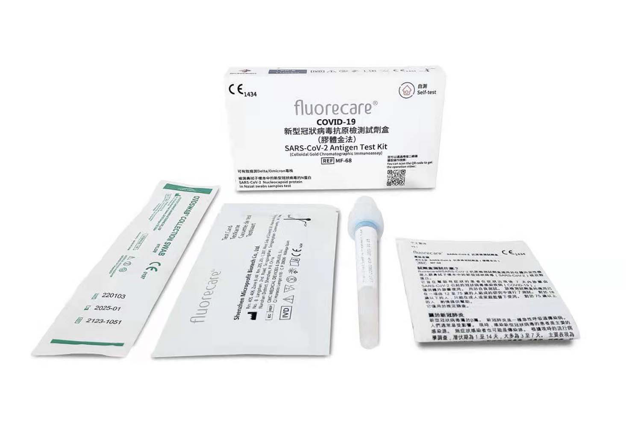 Fluorecare 新型冠狀病毒抗原檢測試劑盒(Fluorecare COVID-19 SARS-CoV-2 Antigen Test Kit)