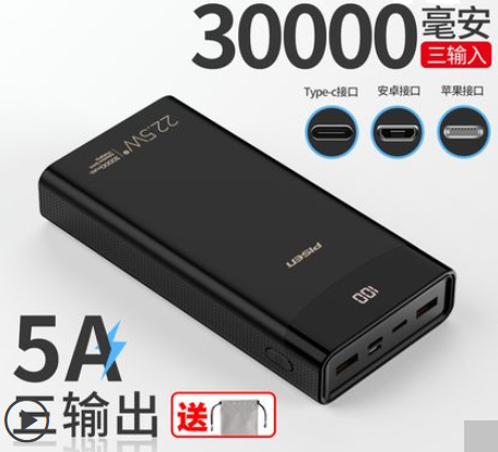 流動充電器(Portable Charger)