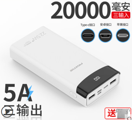 流動充電器(Portable Charger)