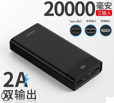 流動充電器(Portable Charger)