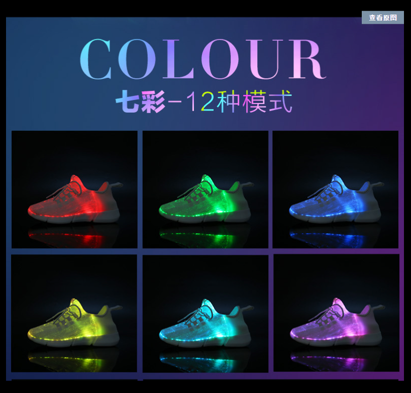 LED鞋