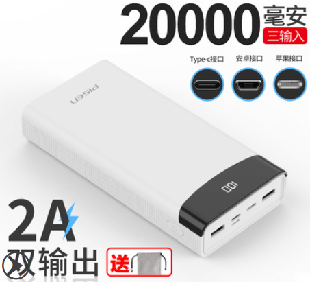 流動充電器(Portable Charger)