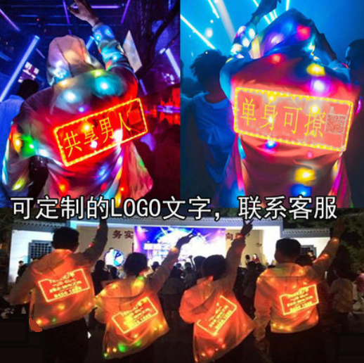 LED外套+LED褲