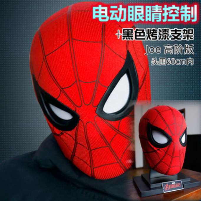 蜘蛛俠電動面具頭盔眼部控制玩具頭套