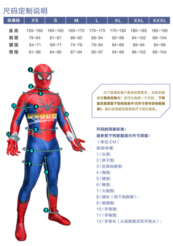 蜘蛛俠cosplay戰衣舞台表演服(Spider Man Cosplay Costume)
