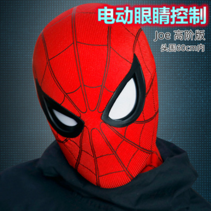 蜘蛛俠電動面具頭盔眼部控制玩具頭套