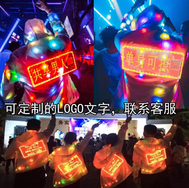 發光表演服
