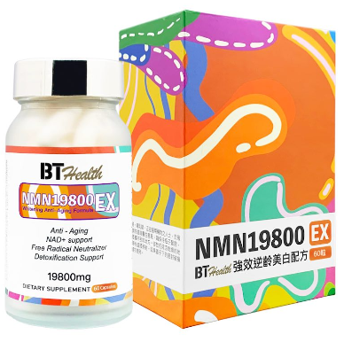 NMN19800EX BT HEALTH 強效逆齡美白配方