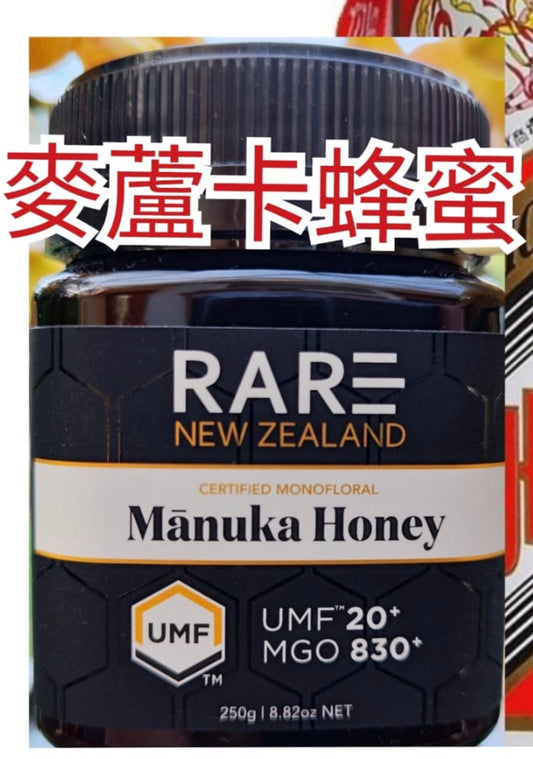未加工麥盧卡蜂蜜,認可UMF 20+(MGO 830+),8.8 盎司(250 克) (Manuka Honey (UMF 20+/MGO 830+) 250g)