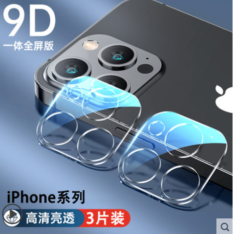 iPhone鏡頭保護膜 (iPhone Camera Lens Protector)