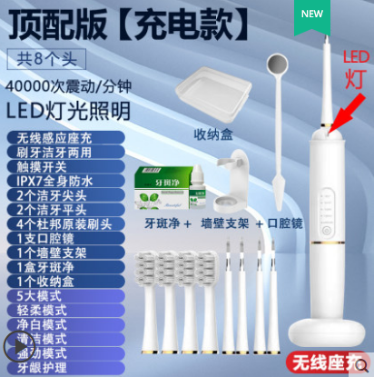 洗牙套裝 (Tooth Cleaning Tools/Teeth Cleaner Tool Kit)