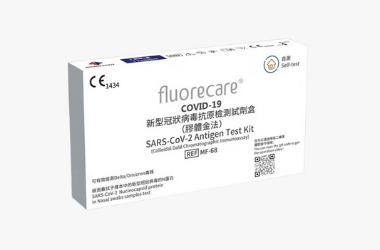 Fluorecare 新型冠狀病毒抗原檢測試劑盒(Fluorecare COVID-19 SARS-CoV-2 Antigen Test Kit)