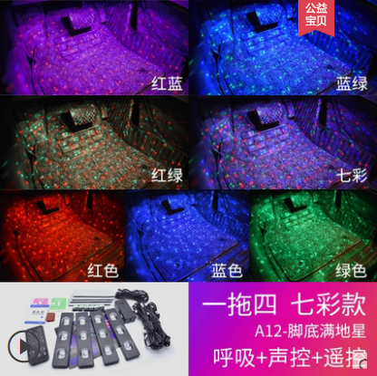 車內氛圍燈汽車裝飾(RGB Car Interior LED Light)
