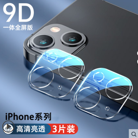 iPhone鏡頭保護膜 (iPhone Camera Lens Protector)